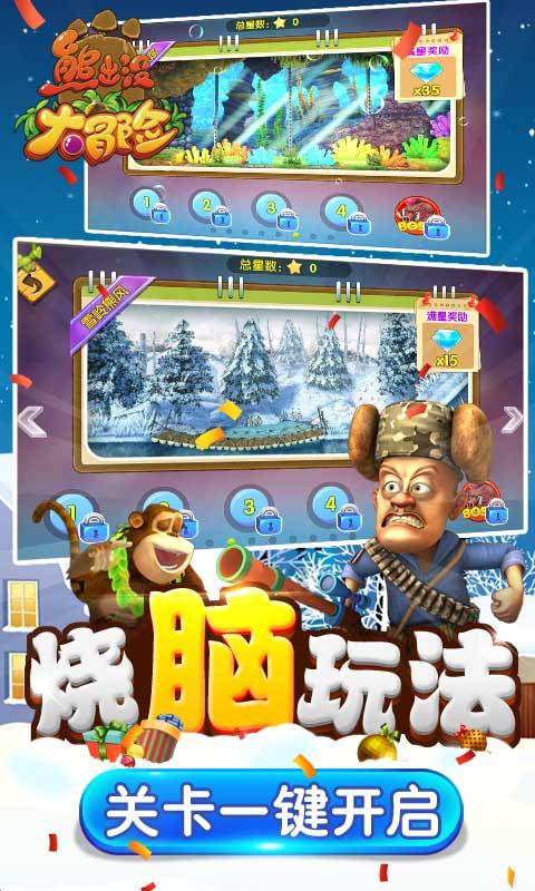 星球守卫战